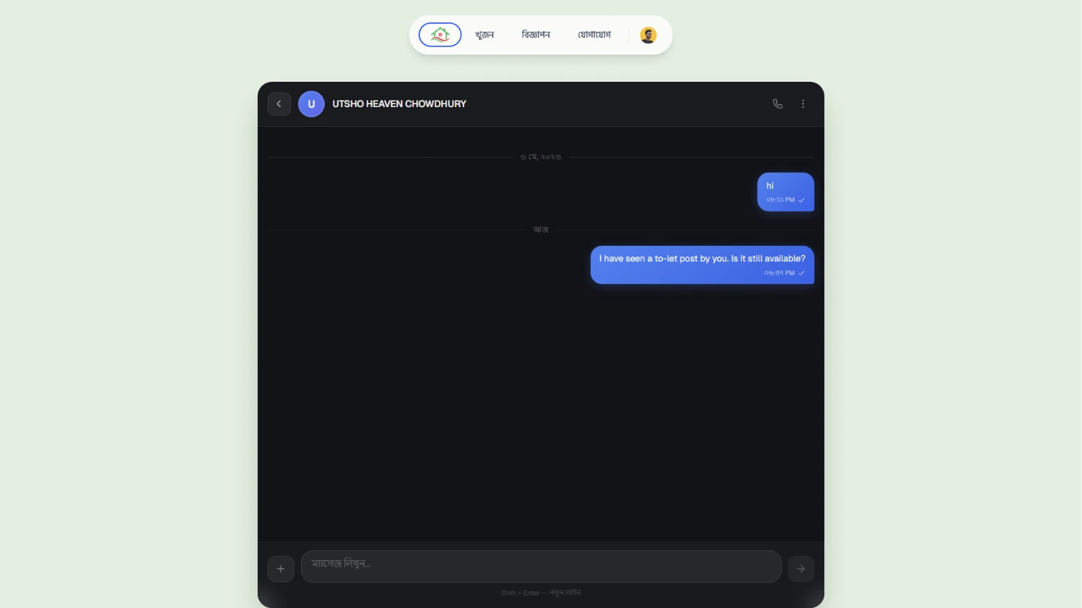 Chat UI with Rental Post Owners